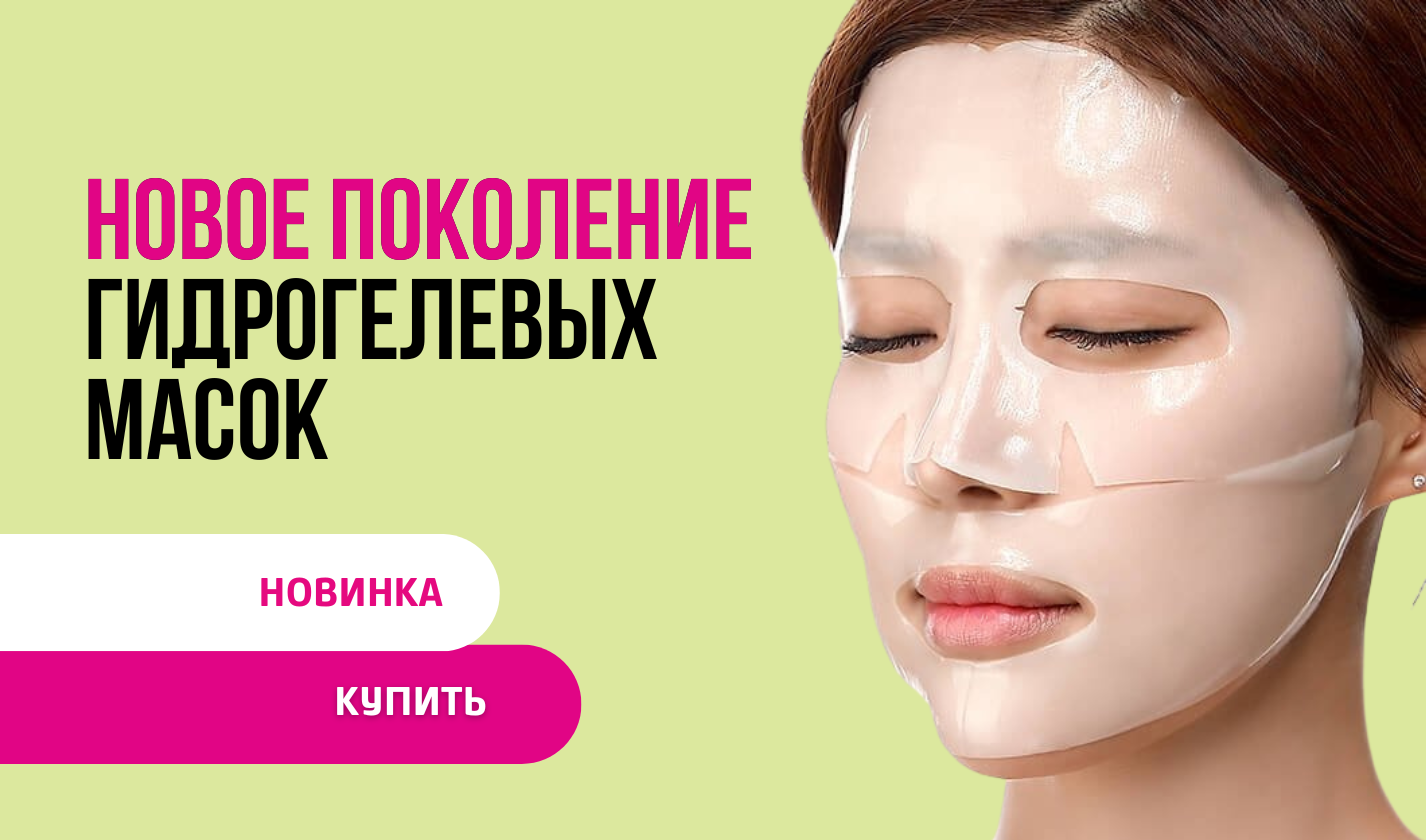 Корейская косметика купить в интернет-магазине Kimmi - Петропавловск- Камчатский